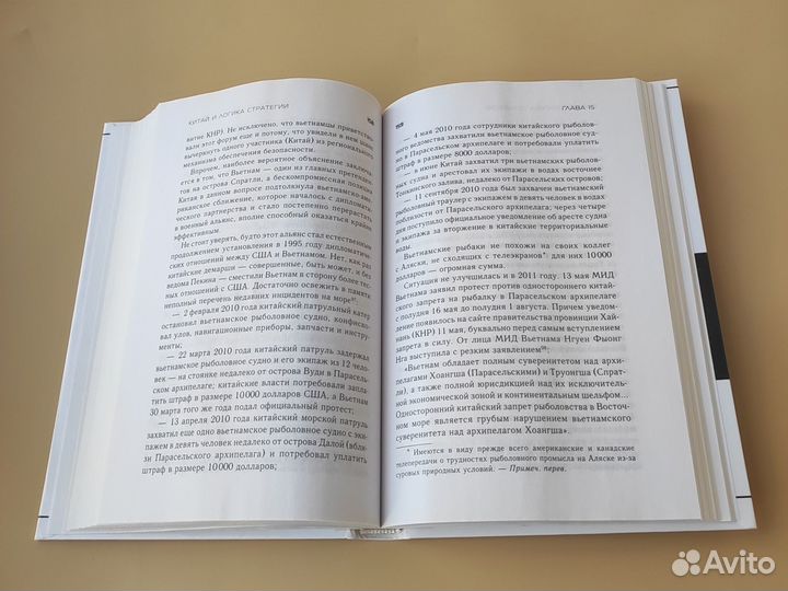 Эдвард Люттвак Китай и логика стратегии