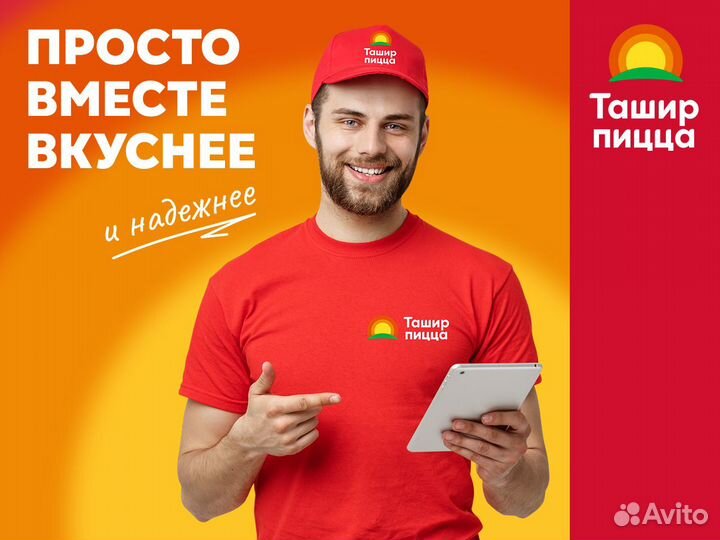 Оператор доставки