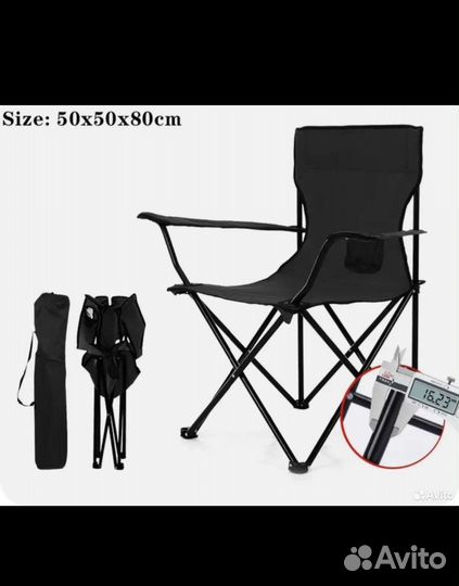 Стул складной туристический (до 100кг)