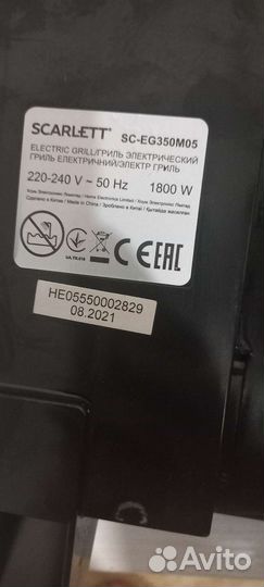 Электрогриль