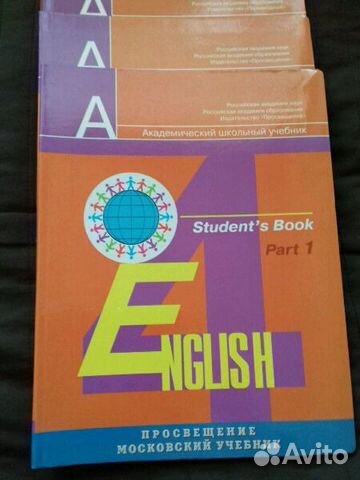Академический школьный учебник 4части,4класс