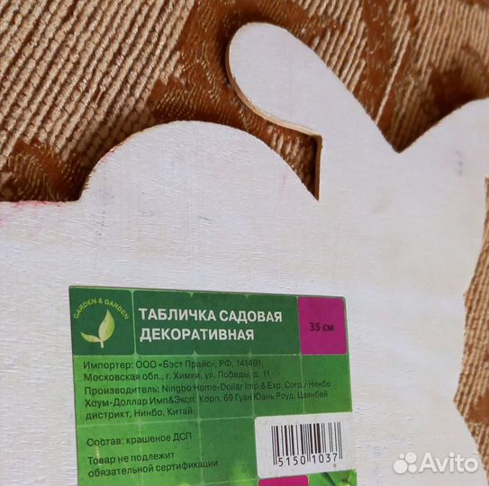 Рукоделие для оформления