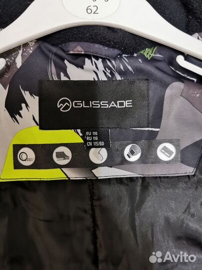 Куртка горнолыжная 116 glissade