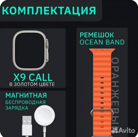 Смарт часы x9 call