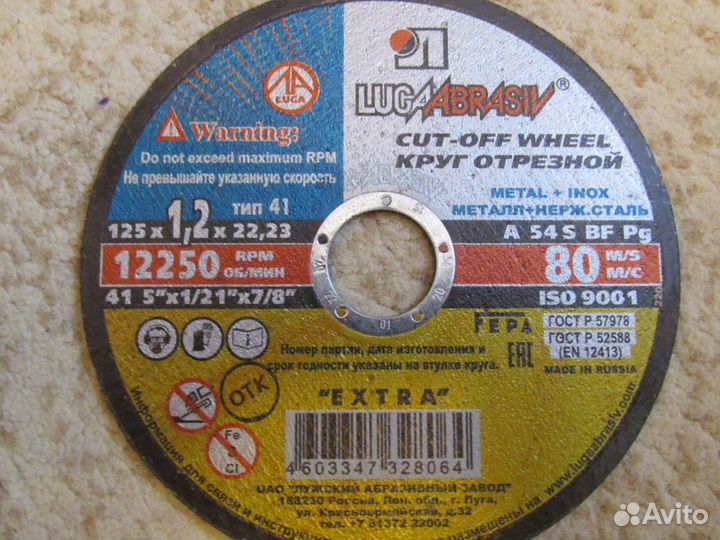 Диски для ушм-125