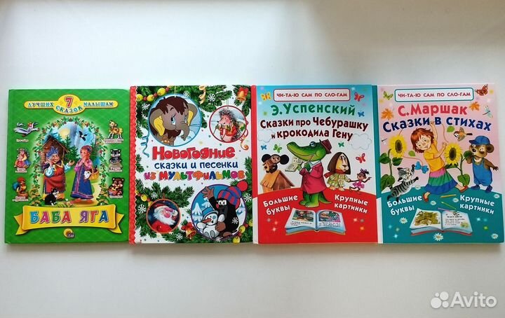 Набор детских книг