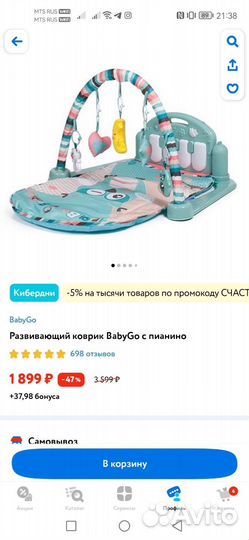 Детский развивающий коврик