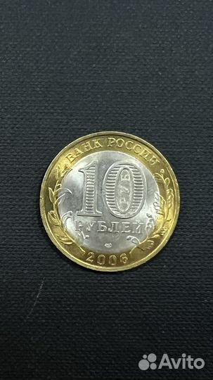 Монеты 10 рублей