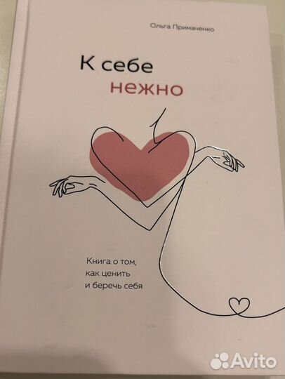 Книги по психологии