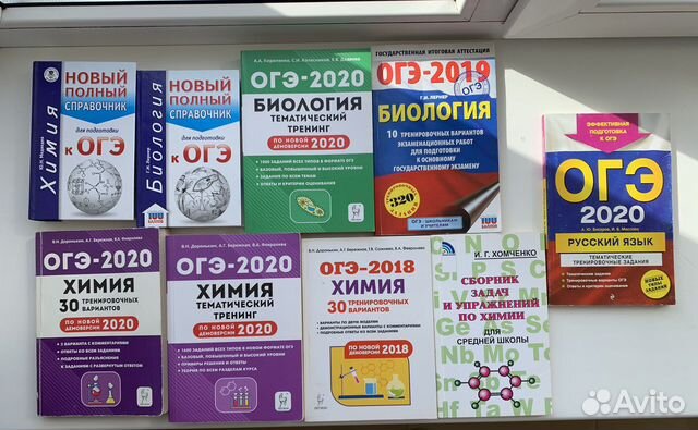 Огэ Химия, Биология, Русский язык