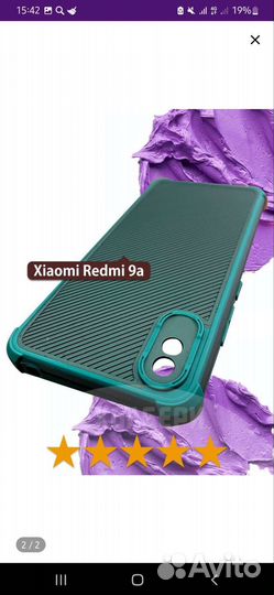 Чехол для Xiaomi redmi 9a