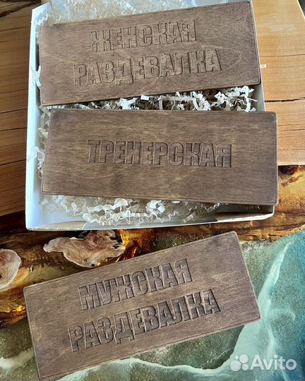 Лазерная резка фанеры + мох стабилизированный