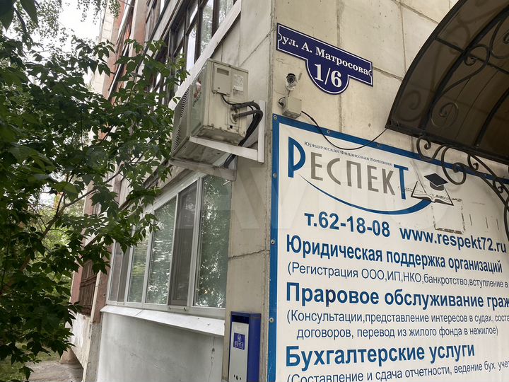Офис, 72 м²