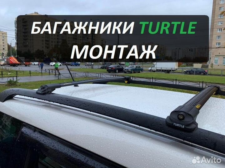 Багажник на крышу. Turtle (крыло). Монтаж
