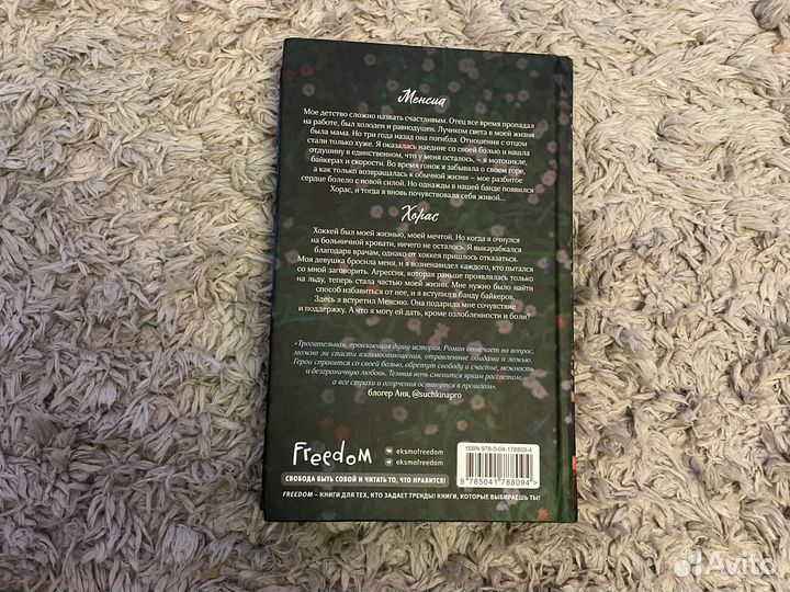 В погоне за счастьем мари клейн