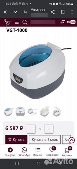 Ультразвуковая мойка для маникюра