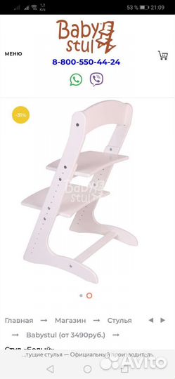 Детский растущий стул