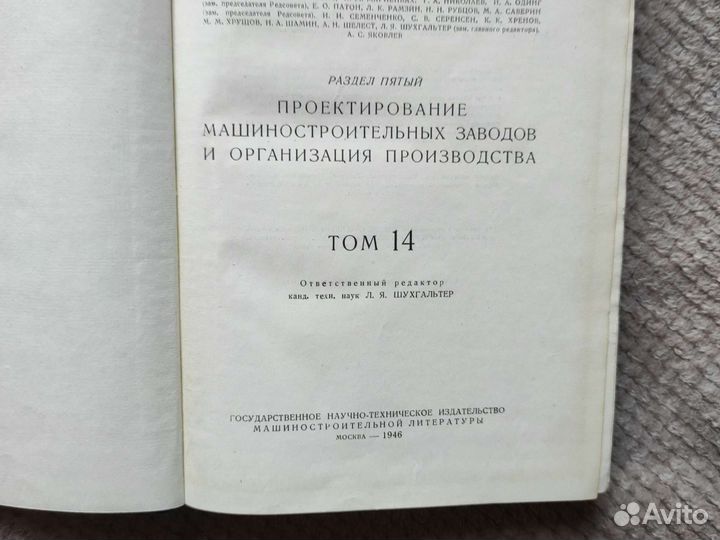 Энциклопедический словарь.Машиностроение