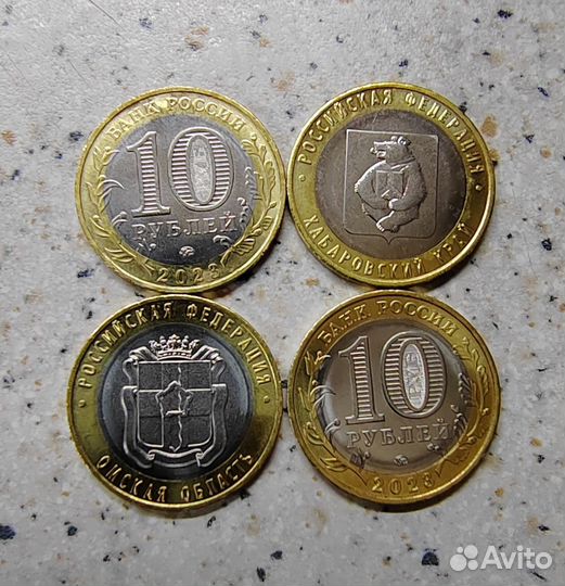 Бим 10р. Хабаровск и Омск