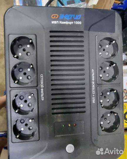 Источники бесперебойного питания/стабилизатор