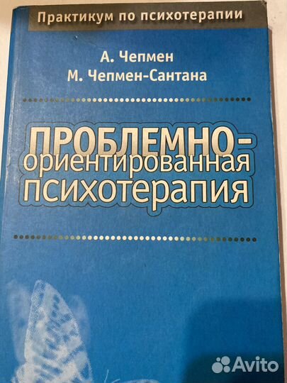Книги по психологии и саморазвитию