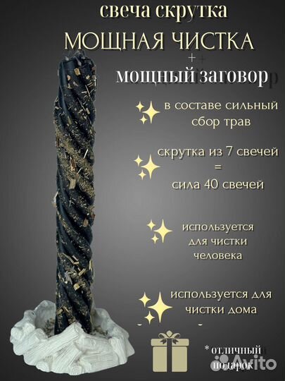 Свечи восковые ручной работы с травами