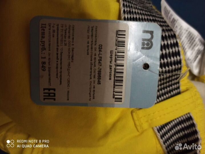 Шорты для мальчика Mothercare