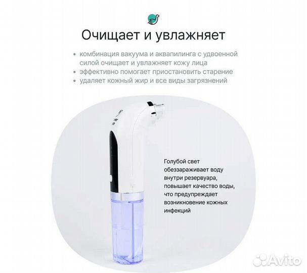 Вакуумный очиститель пор с аквапилингом CleverCare