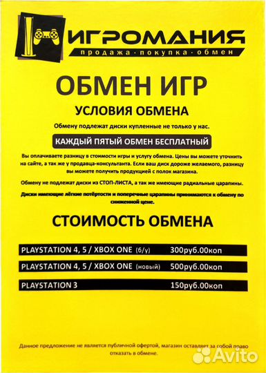 Mortal Kombat 11 на PS4