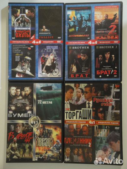 DVD с фильмами