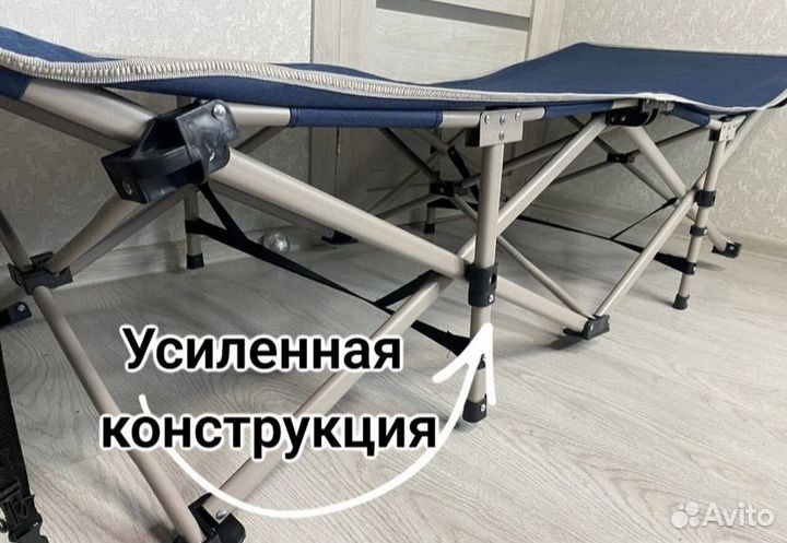 Раскладушка туристическая усиленная