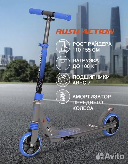 Самокат новый