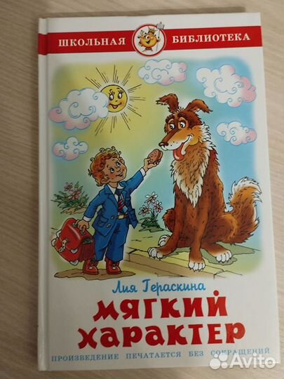 Детские книги, состояние как новые,цена договорная