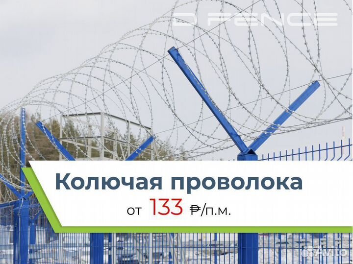 Барьеры безопасности акл для 3D забора