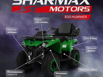 Квадроцикл Sharmax 300 Hummer 2024