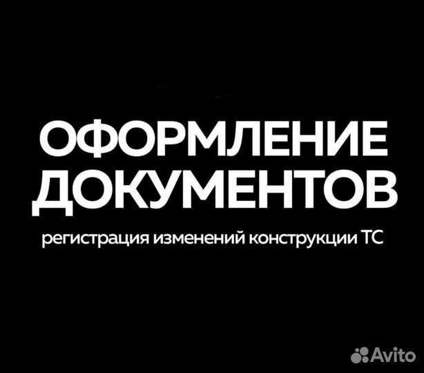 Помощь в оформлении и регистрации авто в мрэо