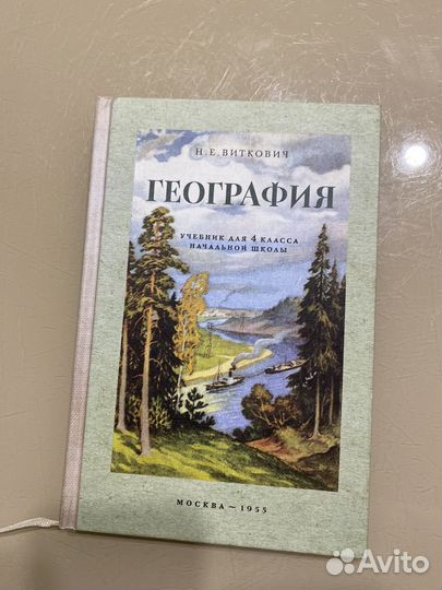 Учебники для начальных классов СССР и современные