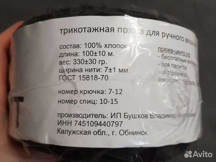 Трикотажная пряжа biskvit