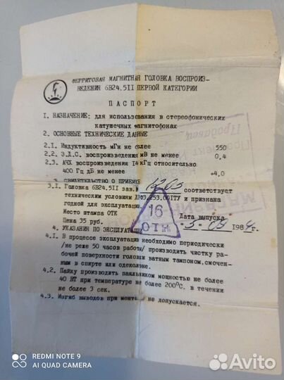 6а24.511/6в24.511 головка стеклоферритовая