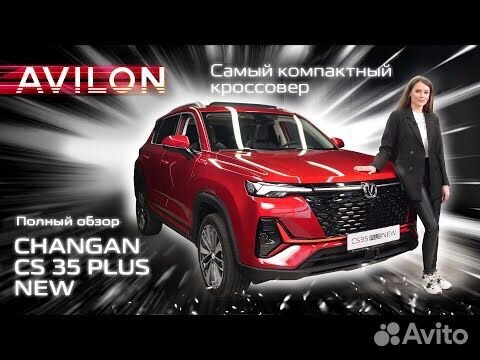 Changan CS35 Plus 1.4 AMT, 2022