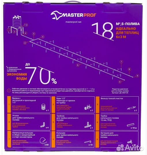 Капельный полив на 60 растений от ёмкости трубчаты