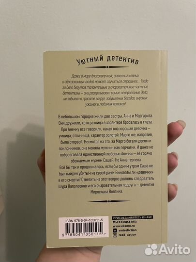 Книги детективы