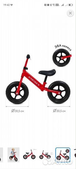 Беговел для малышей