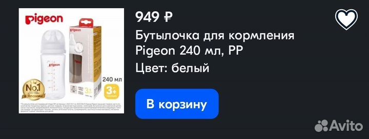 Pigeon бутылочка новая 240