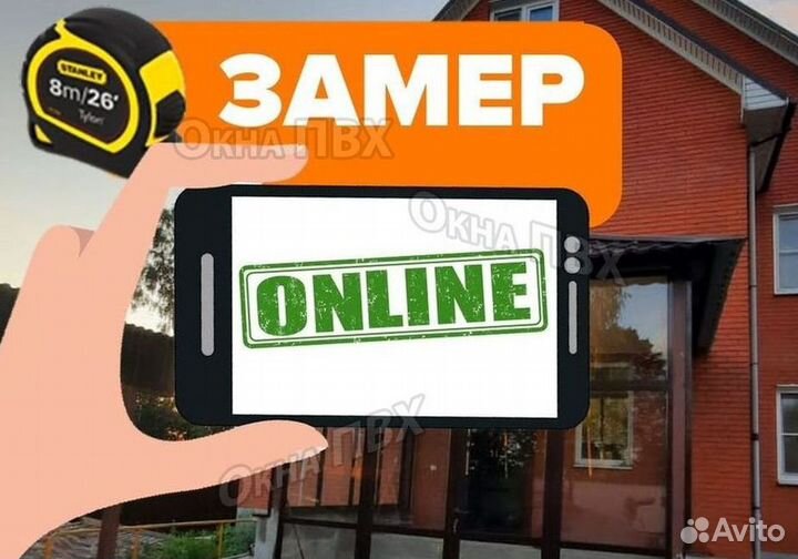 Окна пластиковые быстро под ключ