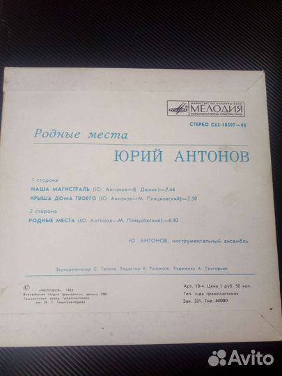 Виниловые пластинки СССР