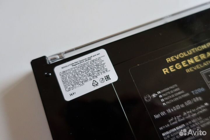 Палетка теней Revolution PRO Regeneration Palette