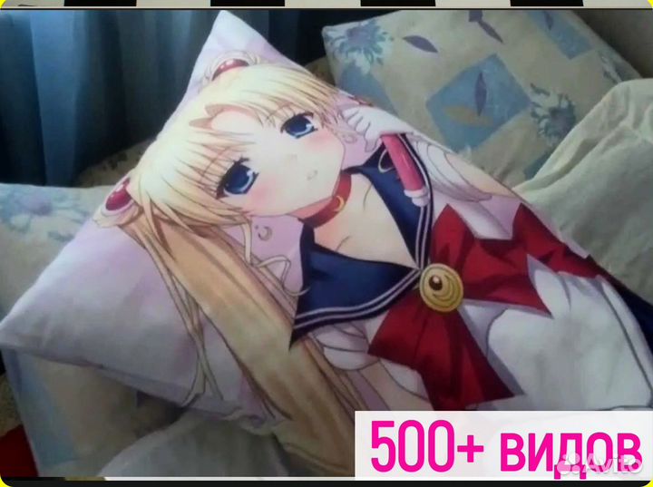 Дакимакура 150х50см (яркая)