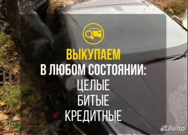 Выкуп автомобилей без документов