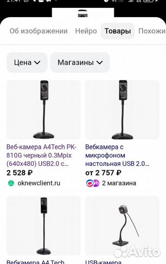 Веб камера с микрофоном